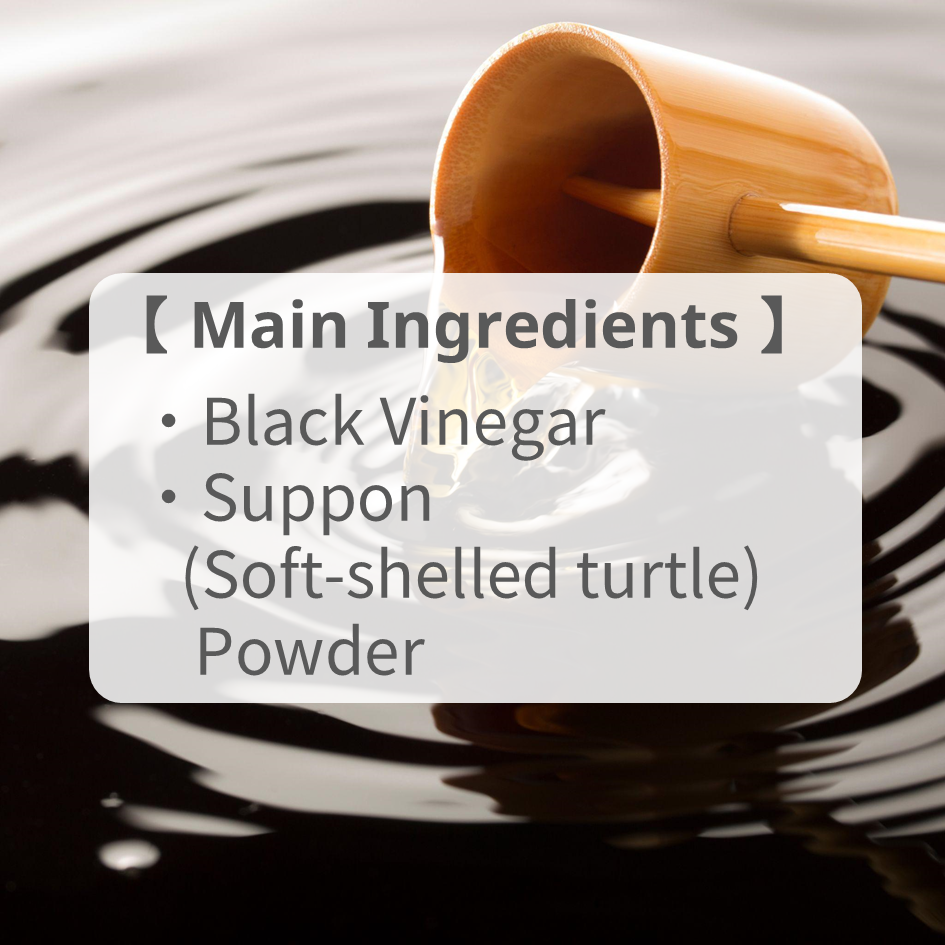 Suppon Kurozu (Japanese Black Vinegar)