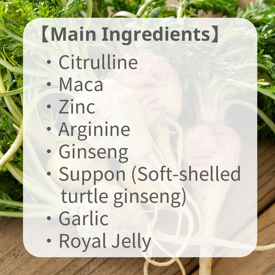 [Citrulline & Maca & Zinc] all in one for male vitality